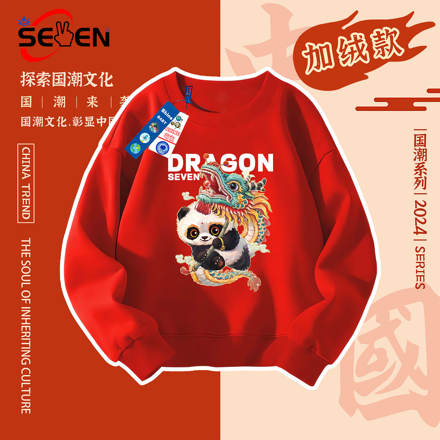 Year of the Dragon, zodiac year, velvet sweatshirt for boys and girls, handsome New Year cartoon panda cotton top, parent-child outfit, New Year's greeting suit