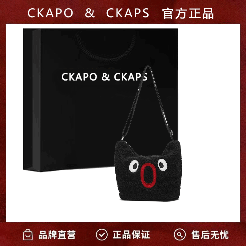 CKAPO&CKAPS2023新款秋冬手提毛絨斜挎包毛茸茸大容量小眾毛絨包