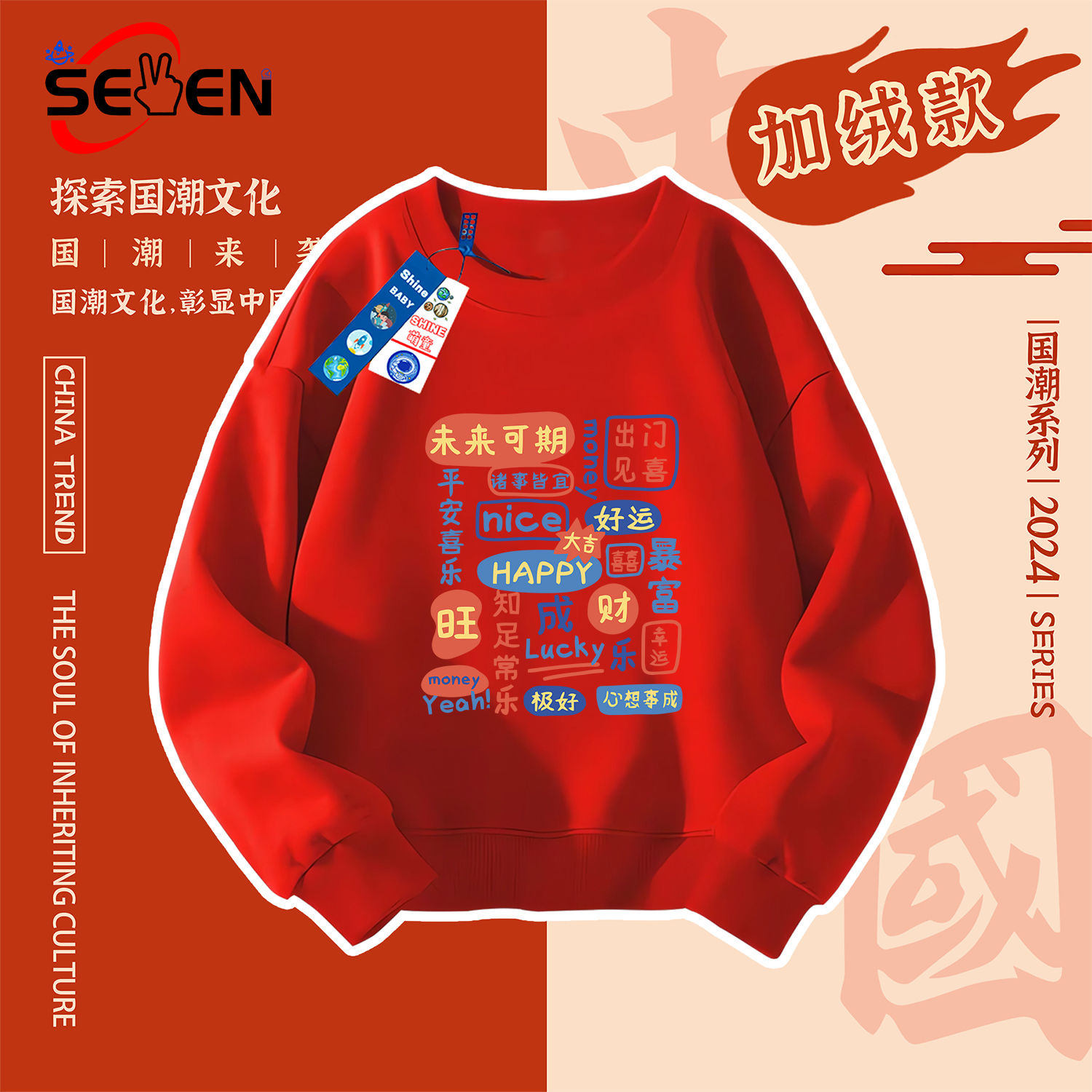 Year of the Dragon, zodiac year, red sweatshirt plus velvet, boys and girls, kindergarten, primary school cheerleading class uniforms, parent-child uniforms