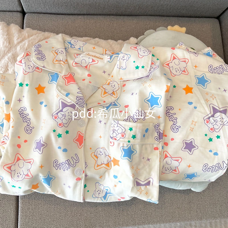 星星小狗睡衣女春秋季新款ins風長袖卡通可愛學生居家服套裝外穿