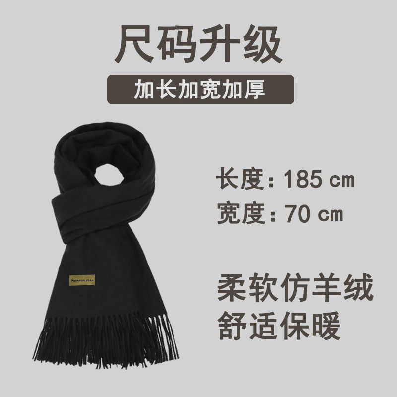 Scarf winter men's enlarged and thickened scarf northern cold-resistant windproof warm casual student scarf versatile