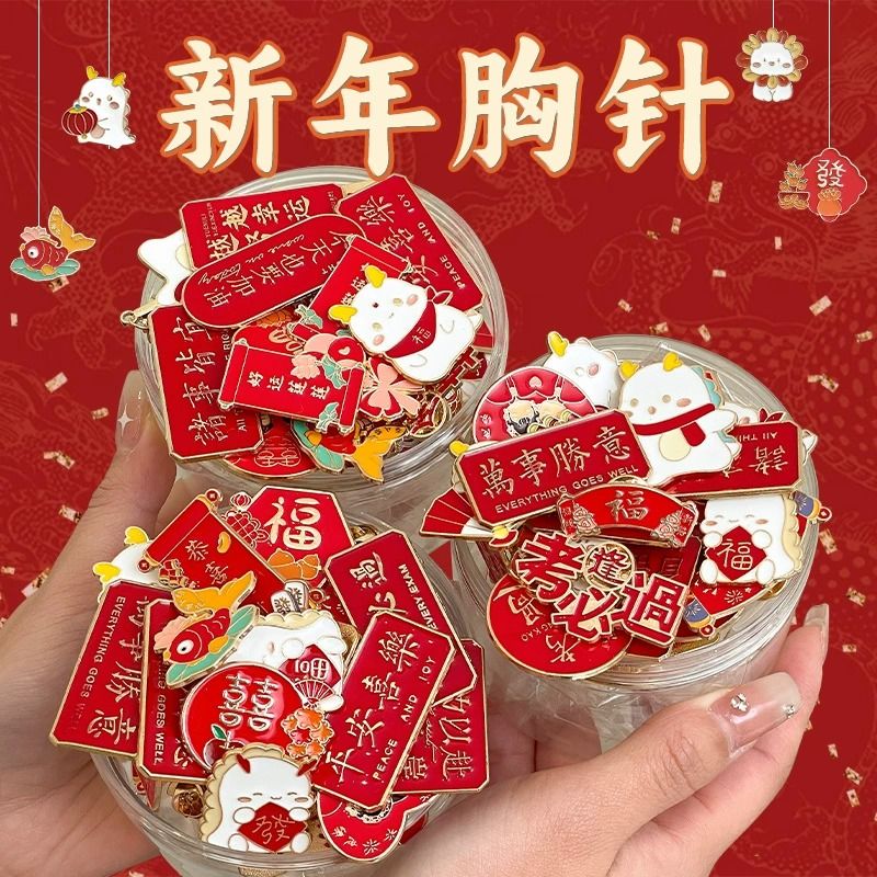新年胸針紅色喜慶春節過年網紅可愛2024龍年金屬徽章飾品別針配飾