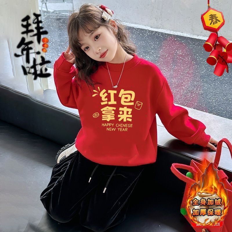 Girls' New Year's velvet sweatshirt for children's Year of the Dragon and zodiac year red autumn and winter tops for middle-aged and older children's New Year clothes