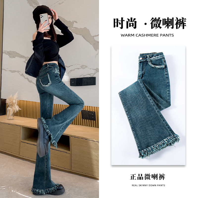 復古藍微喇牛仔褲女2023年秋新款高腰顯瘦設計感毛邊馬蹄喇叭褲子