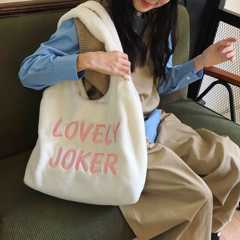 秋冬字母刺繡大容量毛絨包日系ins毛毛百搭單肩包可愛少女托特包