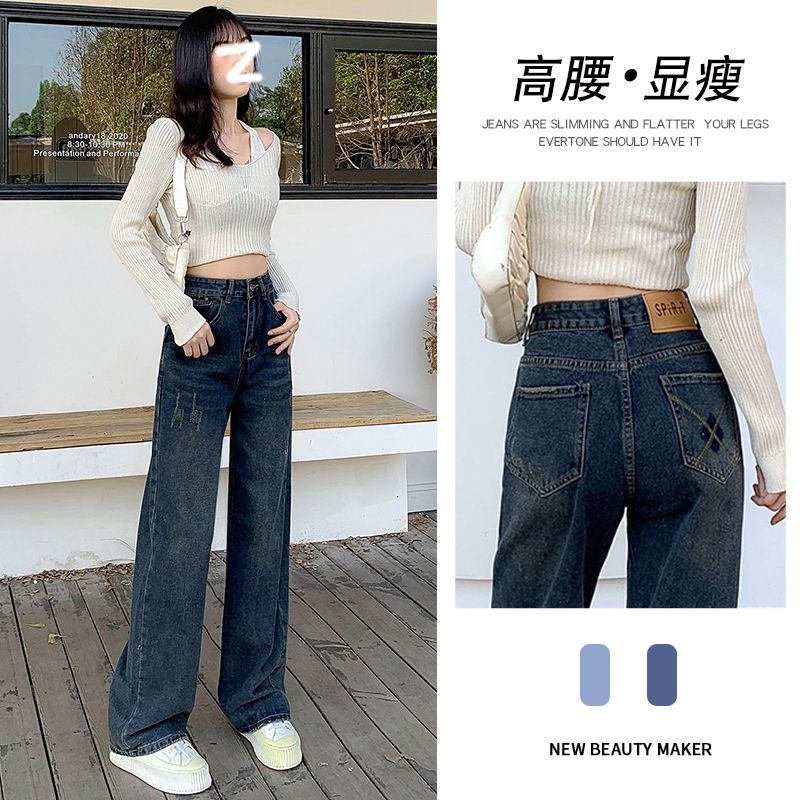 2023年小個子寬鬆顯瘦百搭外穿闊腿褲牛仔褲女韓版窄版高腰直筒