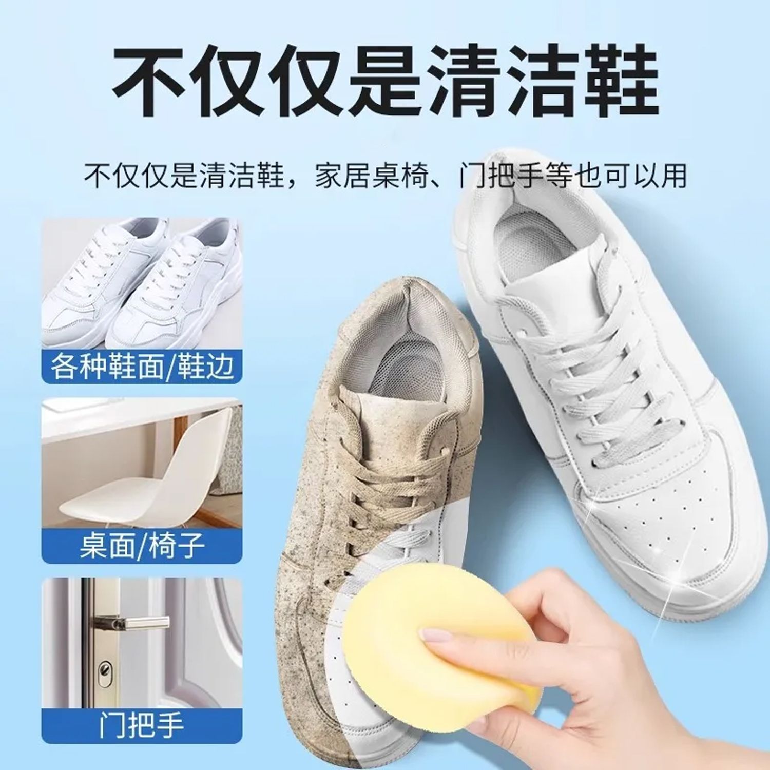 小白鞋清洗剂神器去污增白擦小白鞋神器刷鞋神器多功能鞋子清洁膏