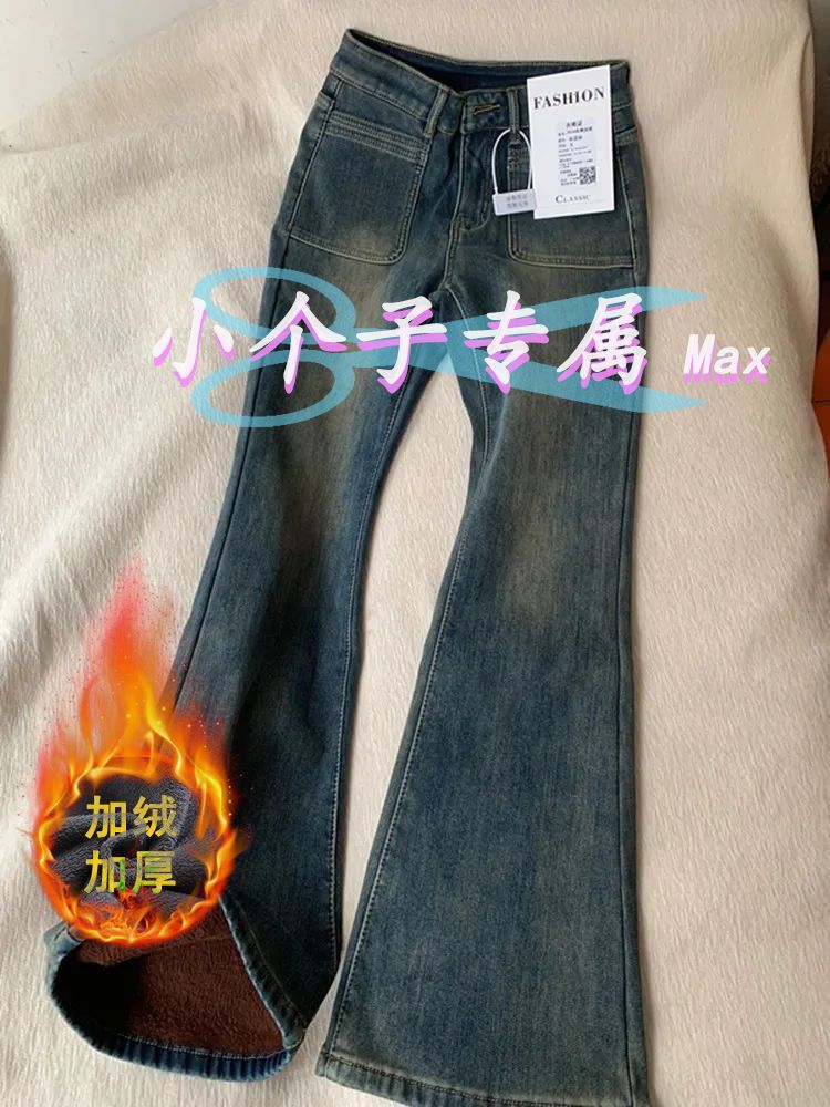 小個子水泥灰微喇加絨加厚牛仔褲女冬季新款復古高腰顯瘦闊腿長褲