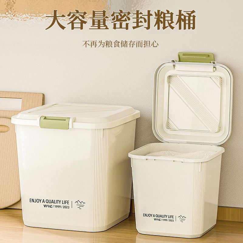 装米桶家用防虫防潮密封米箱粮食储存罐大容量面粉米缸大米收纳盒