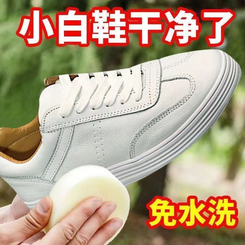 小白鞋清洗剂神器去污增白擦小白鞋神器刷鞋神器多功能鞋子清洁膏