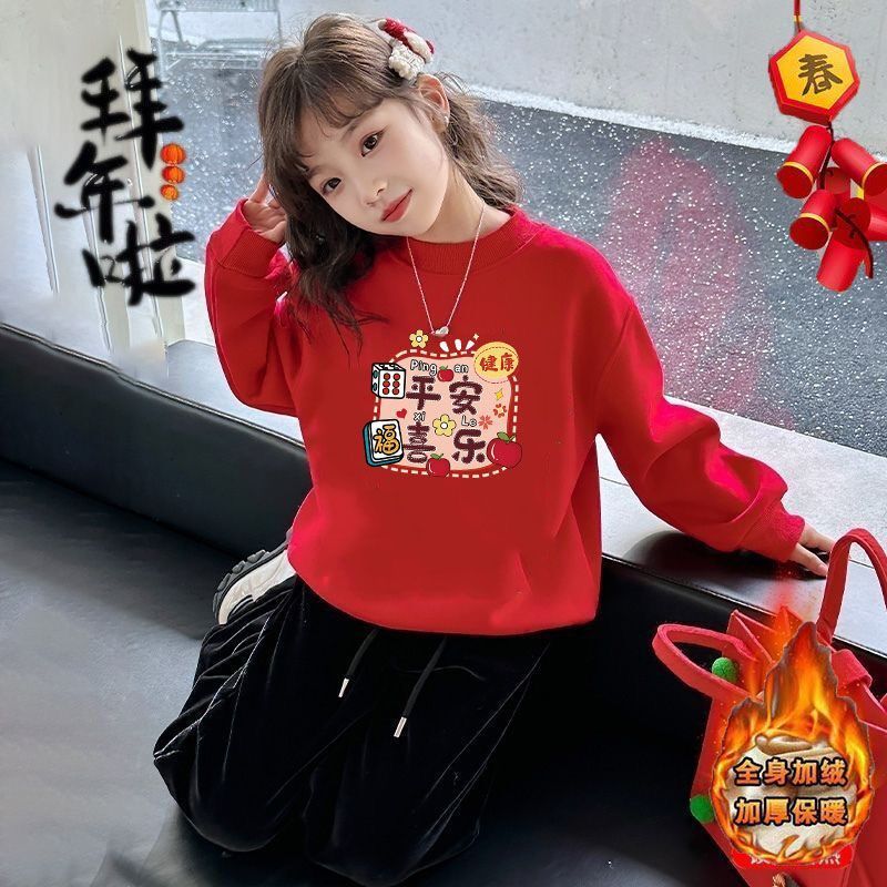 Girls' New Year's velvet sweatshirt for children's Year of the Dragon and zodiac year red autumn and winter tops for middle-aged and older children's New Year clothes