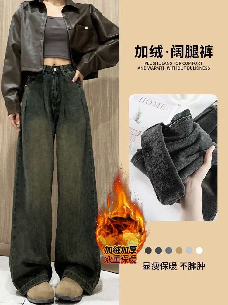 高腰加絨加厚闊腿牛仔褲女秋冬水泥灰復古大碼高腰顯瘦寬鬆直筒褲