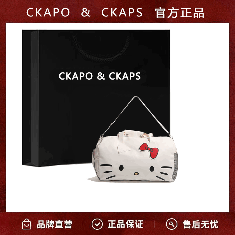 CKAPO&CKAPS卡通可愛單肩蝴蝶結凱蒂貓手提健身斜挎旅行包
