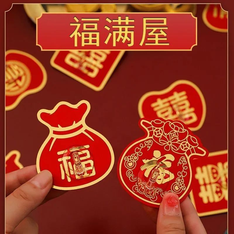 中国红色福字挂钩新年装饰粘钩免打孔无痕结婚喜庆墙上强力自粘勾