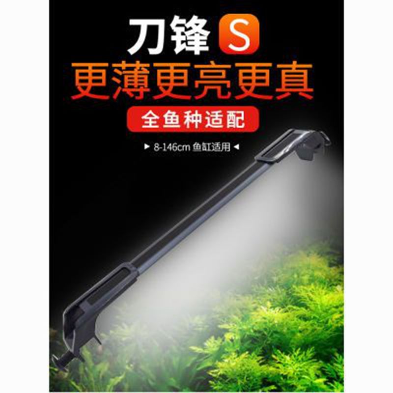 【吉印】刀峰S鱼缸灯LED防水潜水照明灯超薄高澈光灯全光谱观赏鱼灯