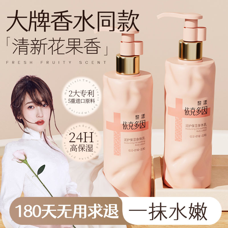 Jasmine scented body lotion autumn and winter moisturizing niacinamide whole body long lasting fragrance moisturizing frankincense body lotion for women