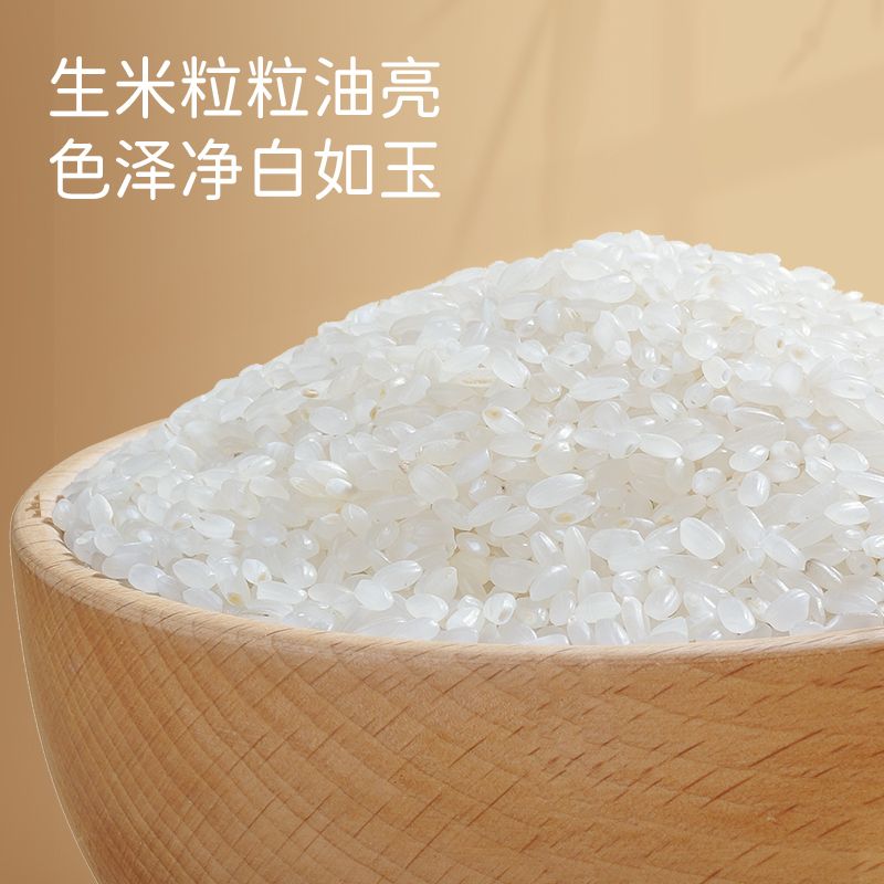田喜粮鲜有机大米一级粳米稻米中长粒米黑土地满额送婴幼儿宝宝面