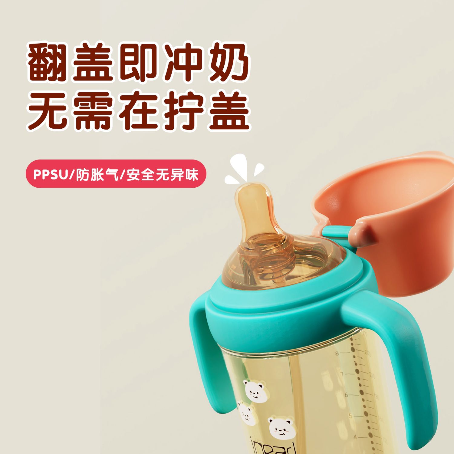 Aibel PPSU flip-top bottle baby straw cup anti-flatulence anti-fall children's duckbill cup