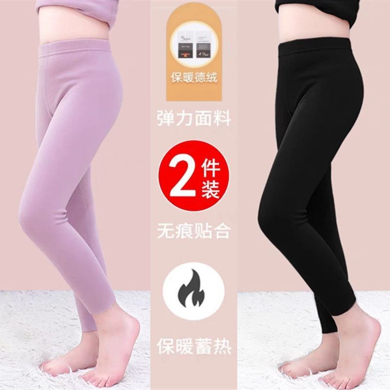 兒童保暖褲兩件裝德絨保暖褲內穿無痕打底褲女童冬季洋氣保暖秋褲