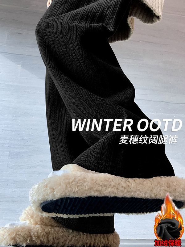 麥穗雪尼爾闊腿褲女秋冬加絨加厚高腰寬鬆直筒窄版休閒針織拖地褲
