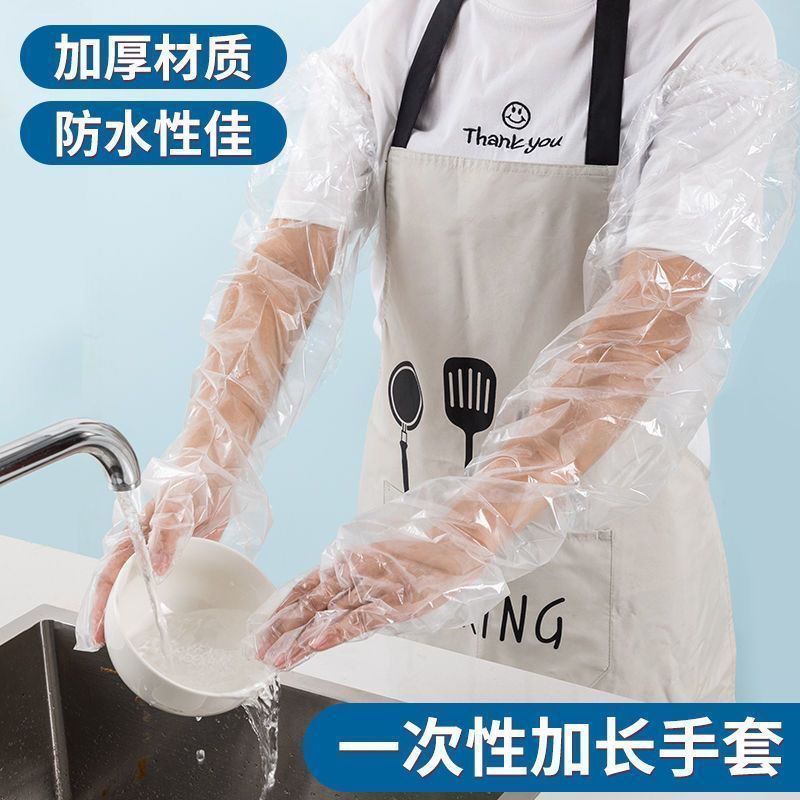 加厚耐磨家务手套加长CPE束口一次性耐用厨房洗碗清洁防水清洗衣