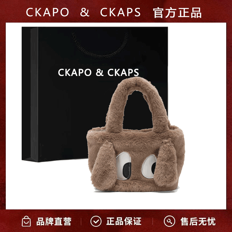 CKAPO&CKAPS卡通毛絨可愛小狗毛茸茸手提斜挎高級少女學生單肩包