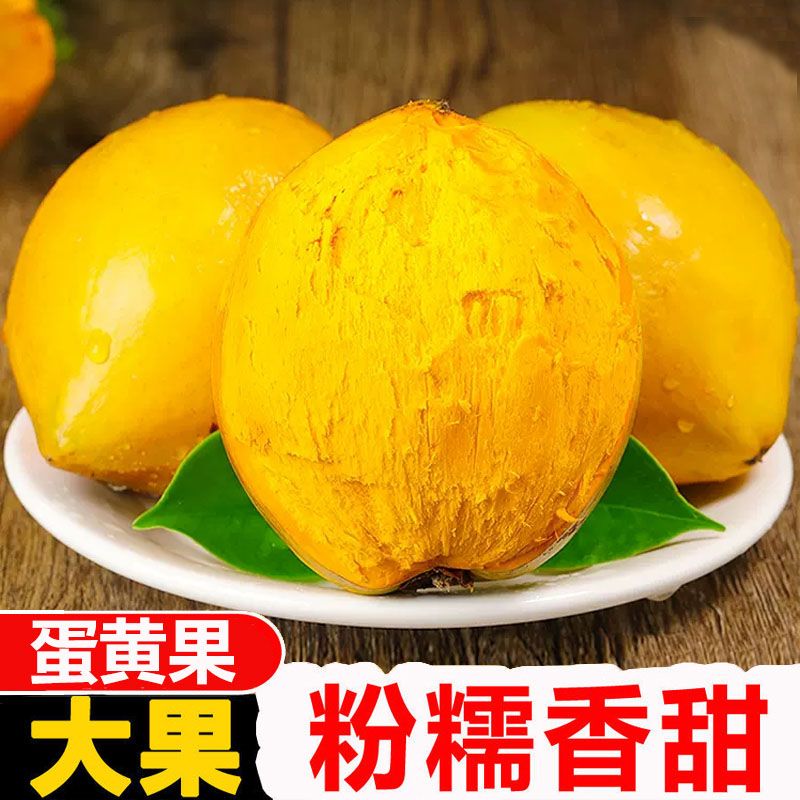 云南蛋黄果老店当季热带水果新鲜大果整箱批发鸡蛋果特产香甜营养