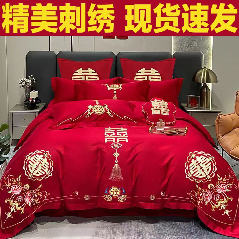 中式婚庆四件套新婚刺绣红色婚房结婚婚嫁床
