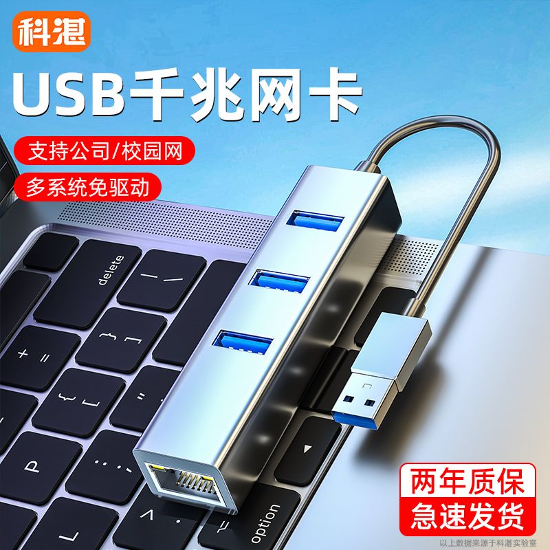 USB3.0千兆网线接口转换器typec扩展坞笔记本电脑有线网卡分线器