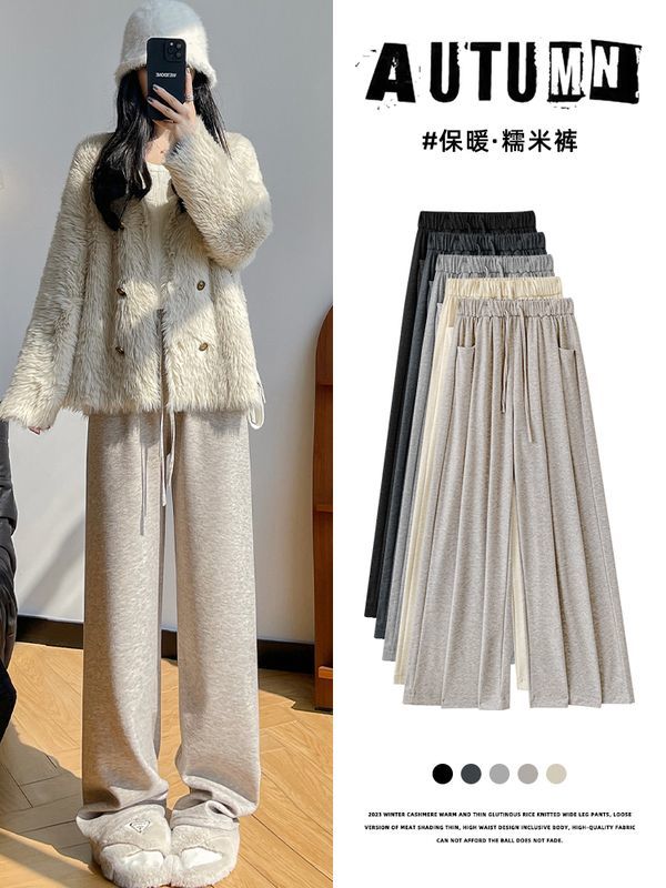 燕麥色加絨軟糯米褲女秋冬高腰垂感寬鬆直筒休閒小個子針織闊腿褲