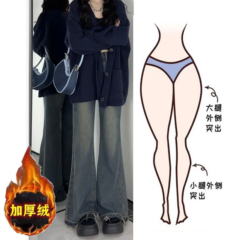 大碼胖mm加絨復古微喇牛仔褲女2024年春秋新款美式高腰顯瘦喇叭褲