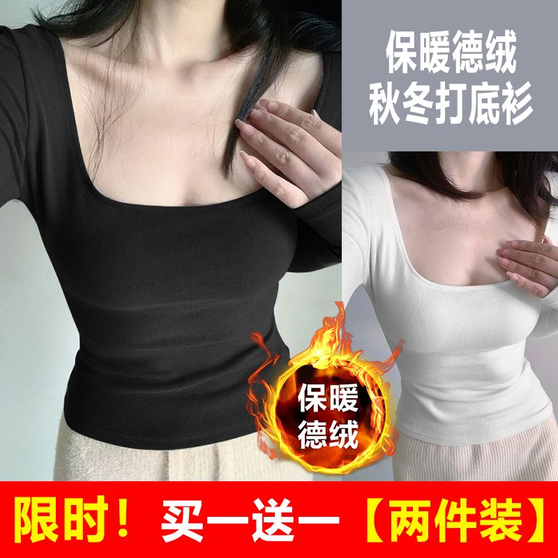 單/兩件裝 辣妹德絨U領打底衫女秋冬保暖純欲內搭修身長袖上衣