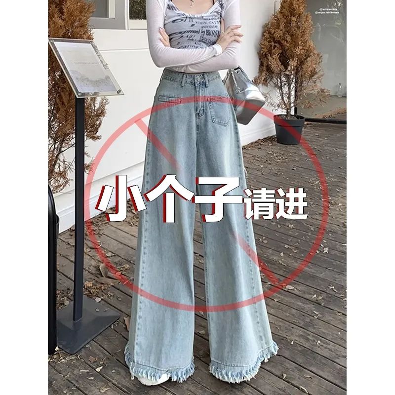 做舊復古毛邊闊腿牛仔褲女春秋小個子高腰顯瘦寬鬆垂感拖地長褲子