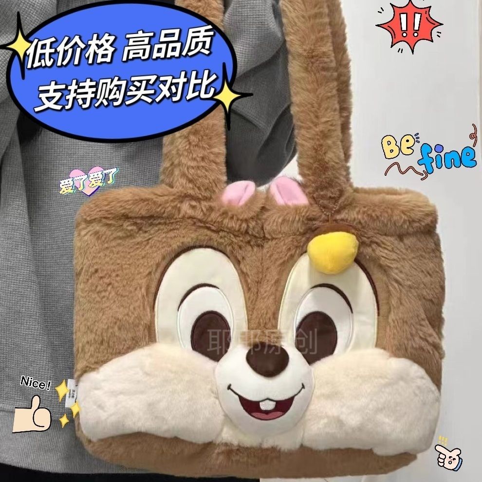 2023秋冬新款奇奇蒂蒂毛絨包手提托特包雙面單肩包生日禮物送女生