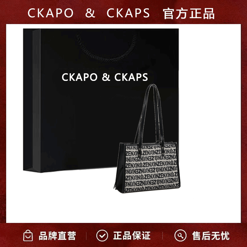 CKAPO&CKAPS秋冬新款大容量包包高級質感托特包通勤百搭單肩大包