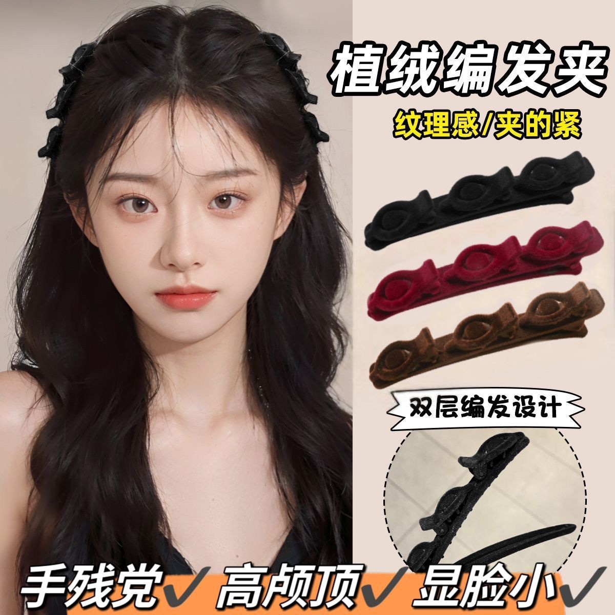 懶人雙層編發髮夾女新款側邊碎髮夾前額劉海植絨邊夾高顱頂夾髮飾