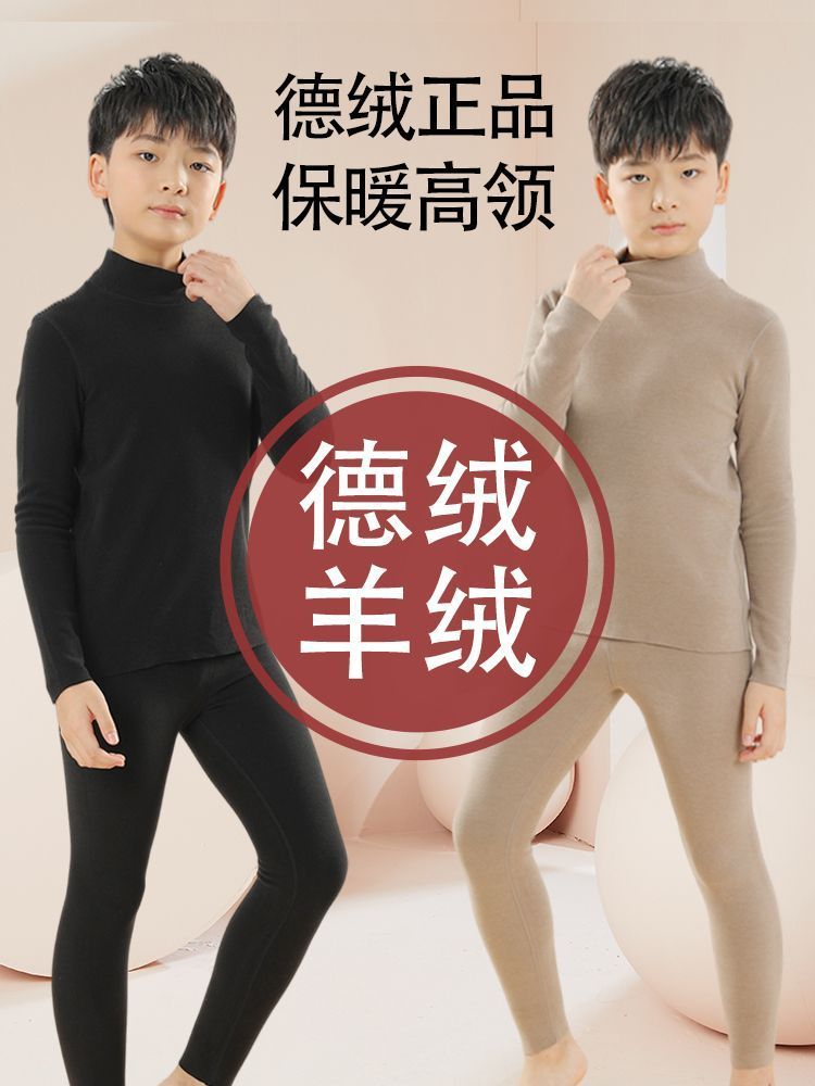 兒童德絨保暖內衣套裝加絨秋冬中大童秋衣秋褲男童發熱半高領速熱