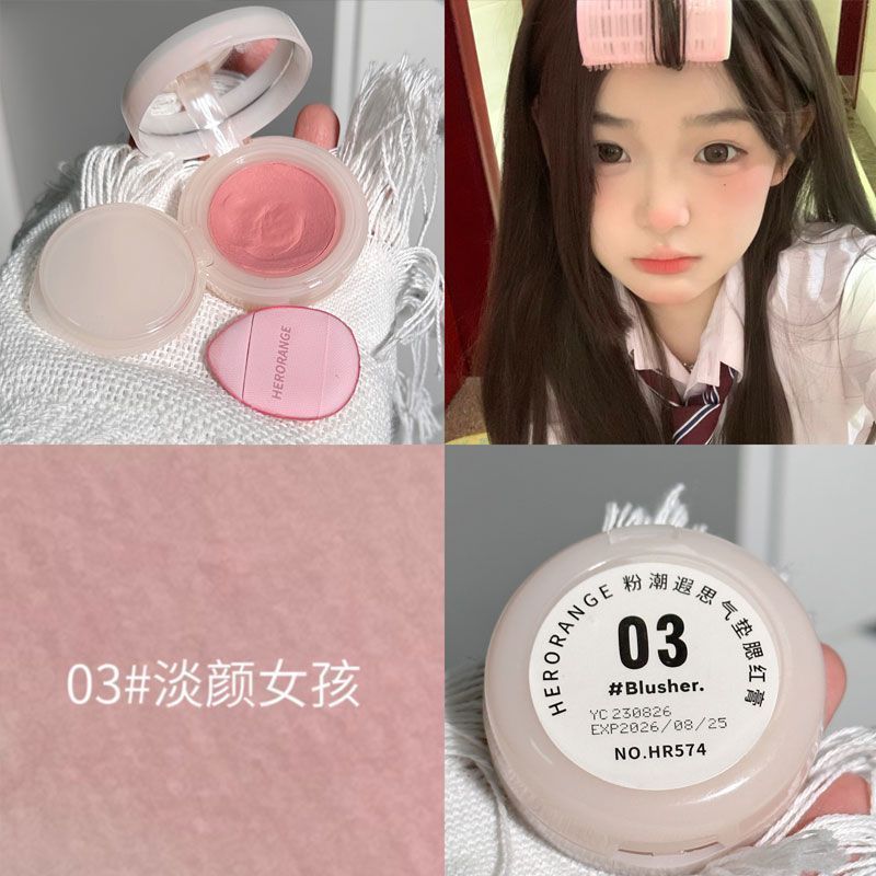 裸門永存~奶油風氣墊腮紅膏泥啞光單色自然膨脹色帶粉撲胭脂修容