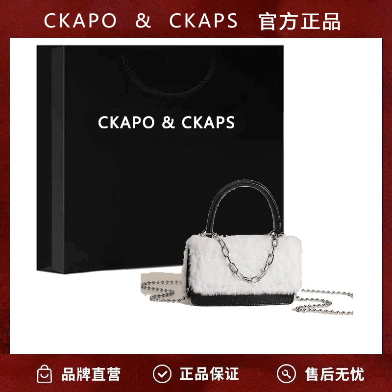 CKAPO&CKAPS斜挎包學生復古毛絨包2023冬新款鏈條可愛少女小方包
