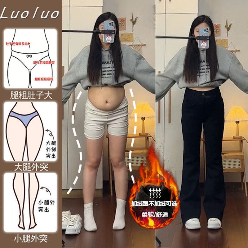 大碼胖mm黑色微喇彈力牛仔褲女秋冬加絨梨形身材高腰顯瘦馬蹄長褲