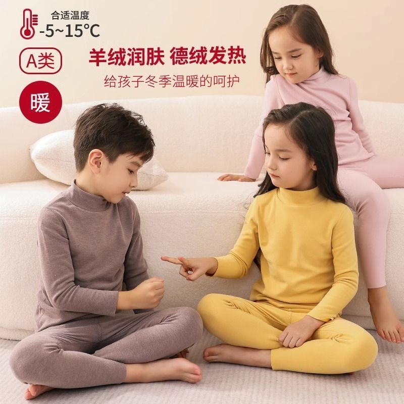 兒童德絨保暖內衣套裝加絨秋冬中大童秋衣秋褲男童發熱女童半高領