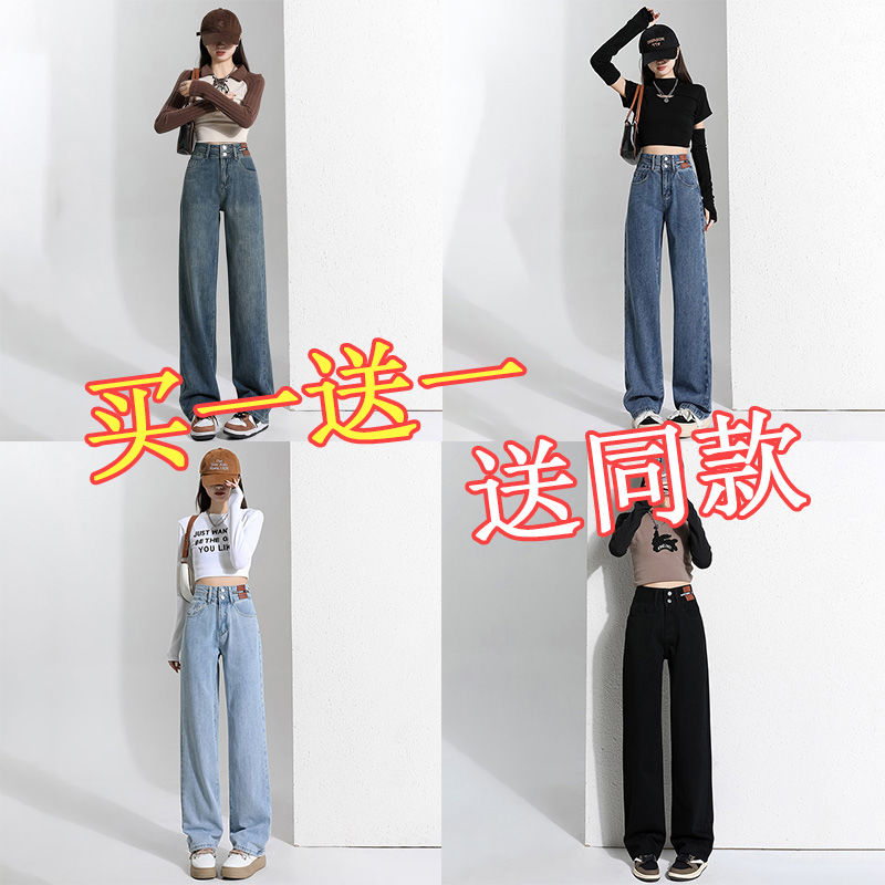 買一送一直筒牛仔褲女2023新款秋冬高腰顯瘦小個子垂感闊腿拖地褲