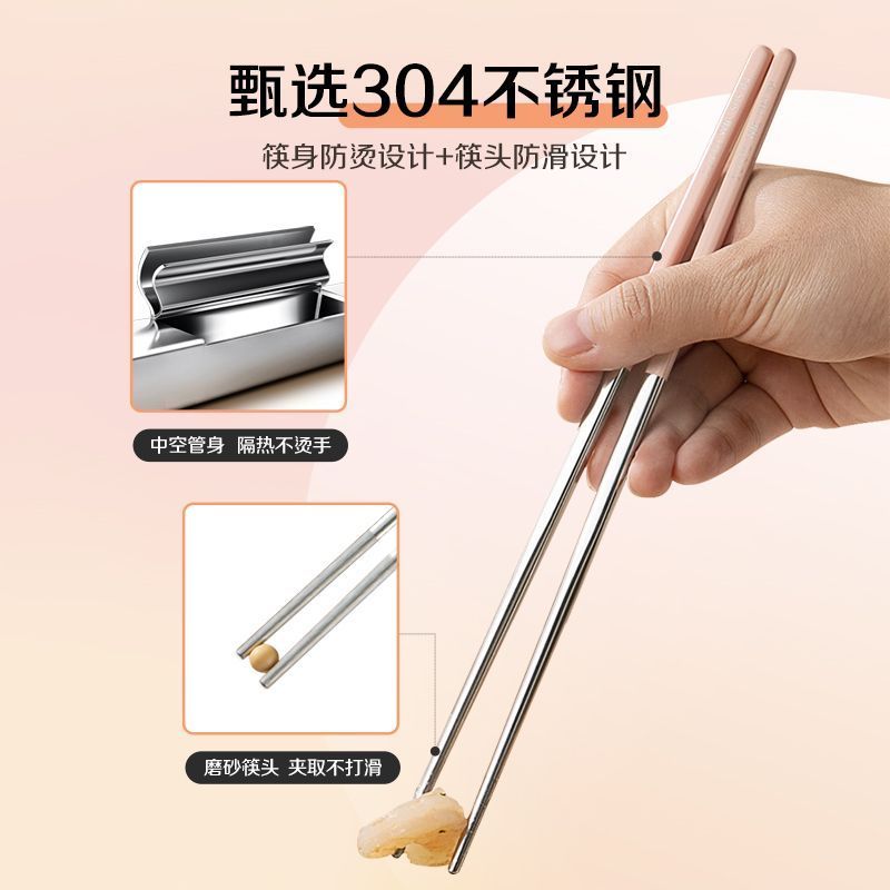 双枪304不锈钢筷子一人一筷分餐分色筷防滑防烫家庭高档彩色筷子