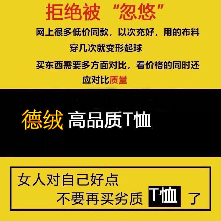 徳绒开叉T恤女加绒秋冬内搭韩版宽松外穿打底衫纯色长袖加厚上衣