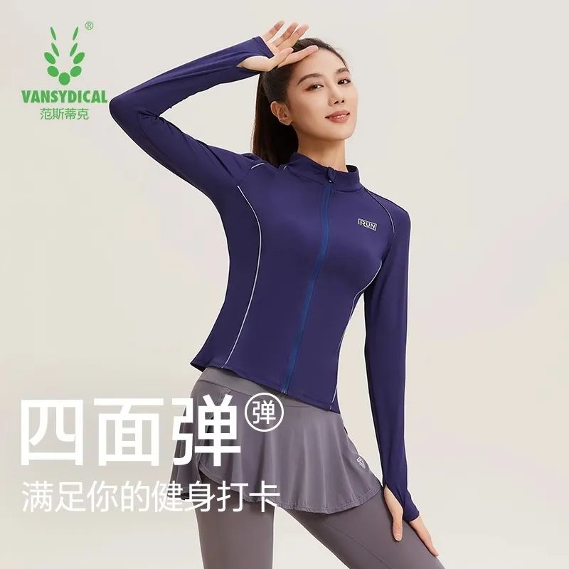 范斯蒂克运动套装女跑步瑜伽服修身显瘦学生锻炼时尚户外健身套装