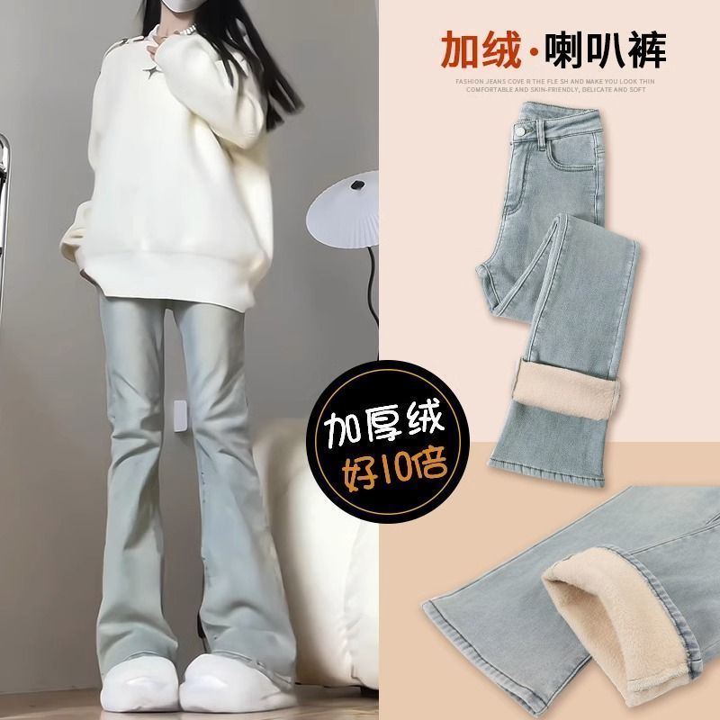 加絨加厚微喇牛仔褲女2023冬季新款高腰顯瘦百搭修身喇叭褲子女潮