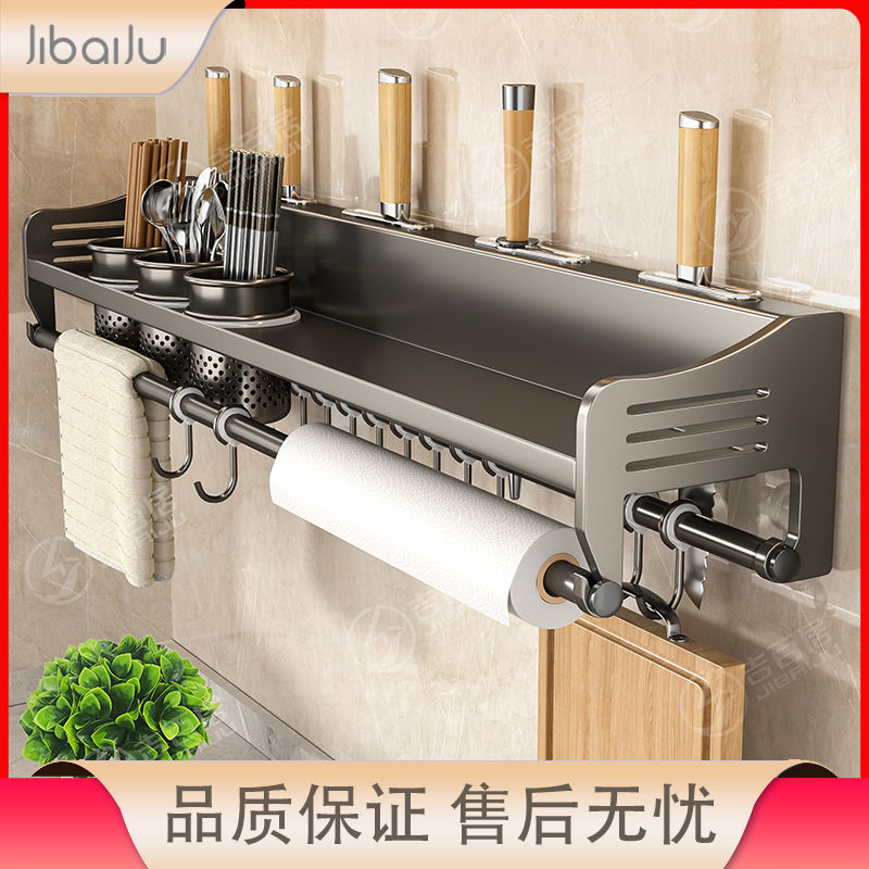 吉百居不锈钢厨房置物架家用免打孔壁挂式调味料刀架筷子筒收纳架