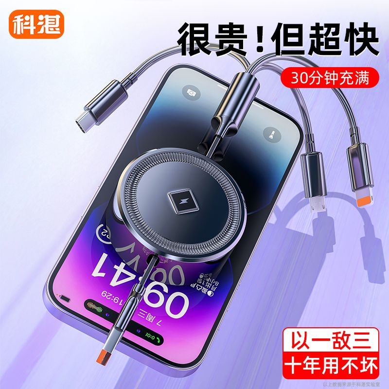 Three-in-one retractable data cable 120W super fast charging one-to-three suitable for Apple Huawei mate Android charging cable