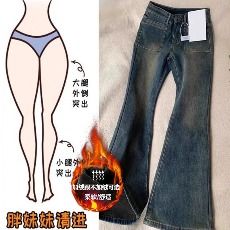 大碼胖mm美式復古水泥灰微喇牛仔褲女秋冬加絨高腰顯瘦拖地褲子潮