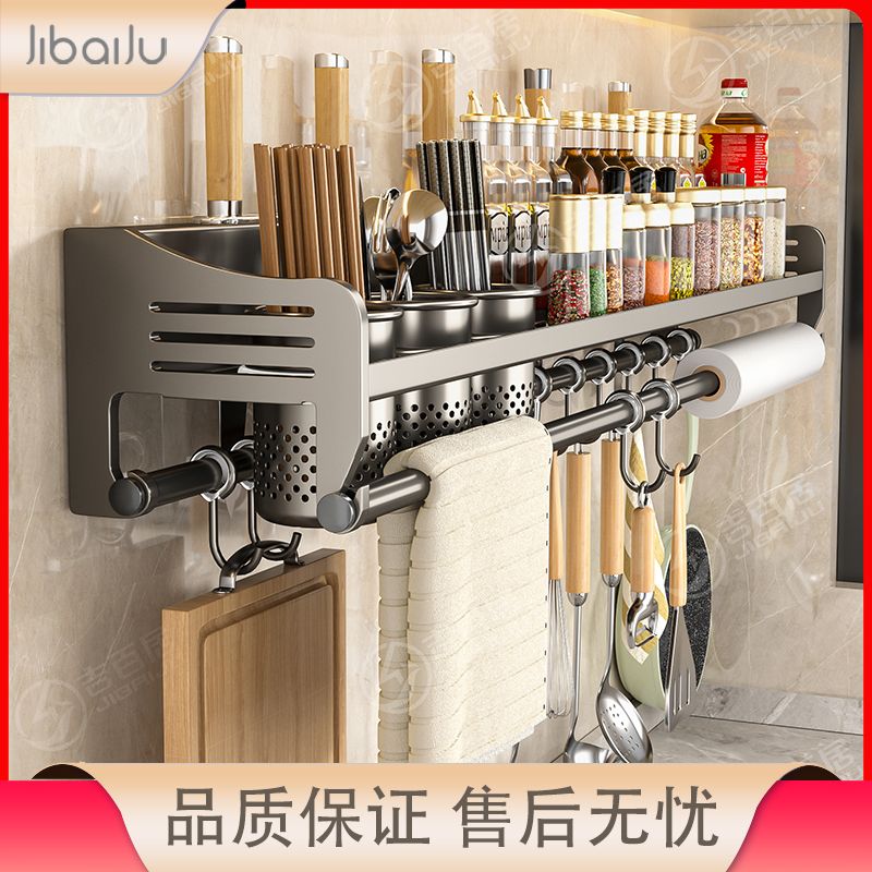 吉百居不锈钢厨房置物架家用免打孔壁挂式调味料刀架筷子筒收纳架